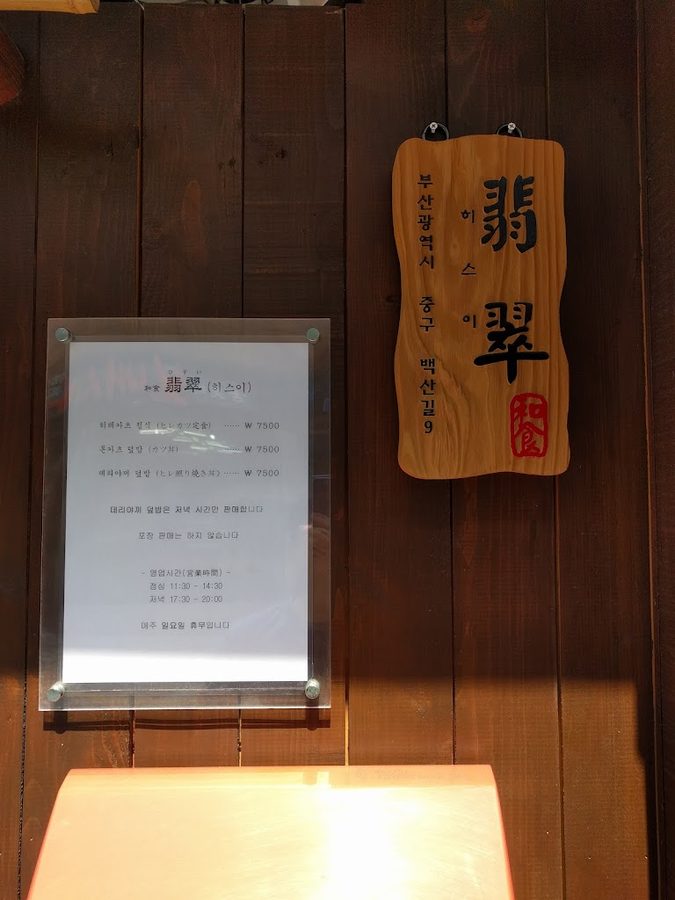 Hiseu-I