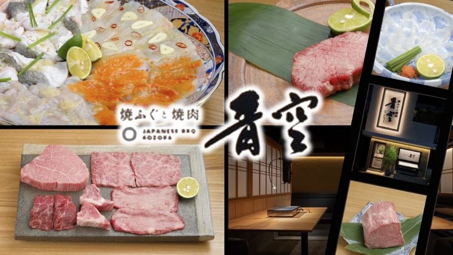 Yakifugu-to Yakiniku Aozora