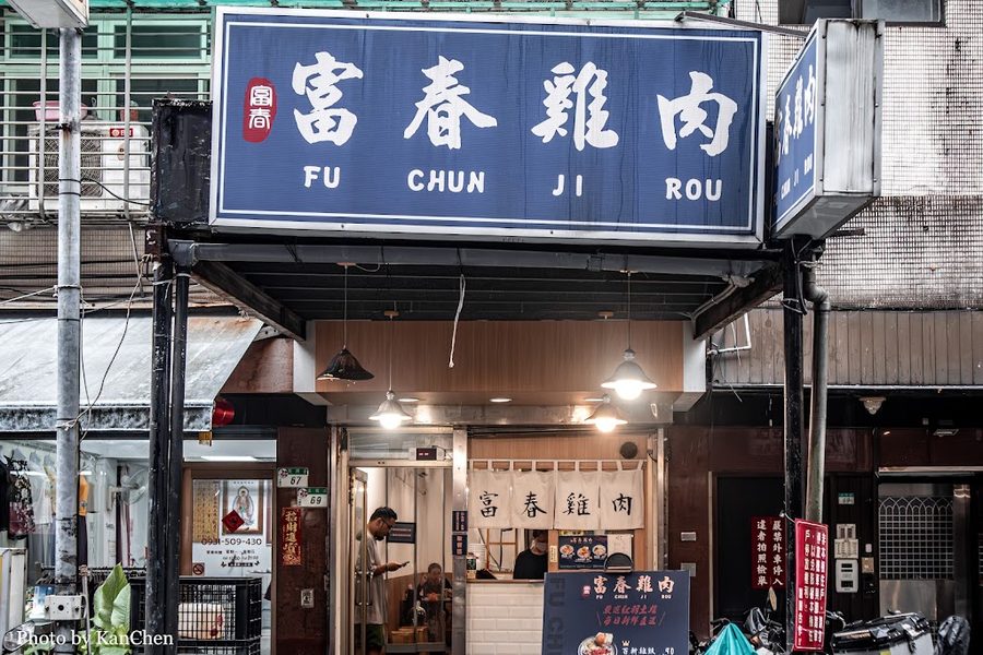 Fuchun Ji Rou