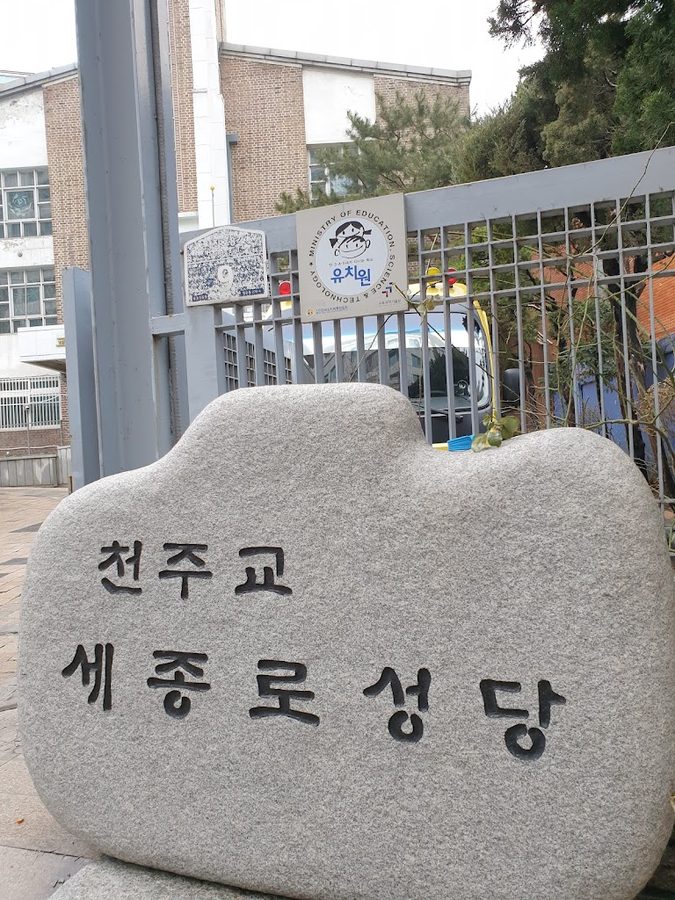 천주교 세종로 성당