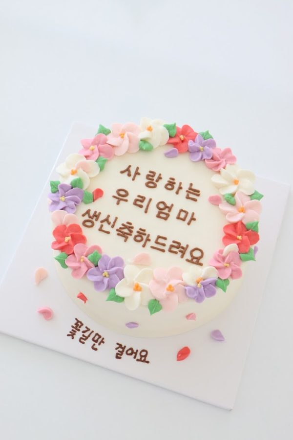 On Cake