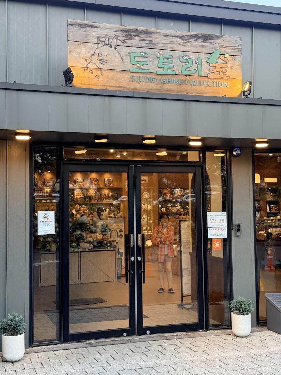 橡子共和國