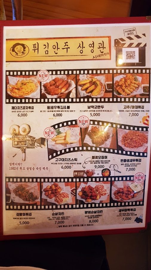駅前ハルモニ ソウルチャヤン店