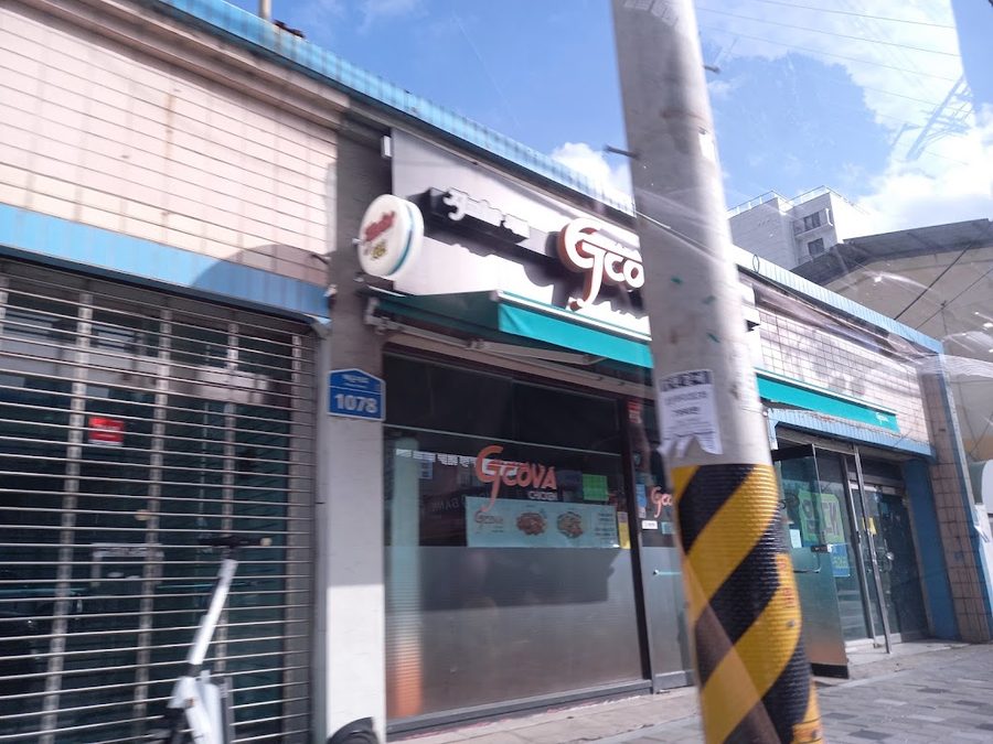 지코바치킨 송정점