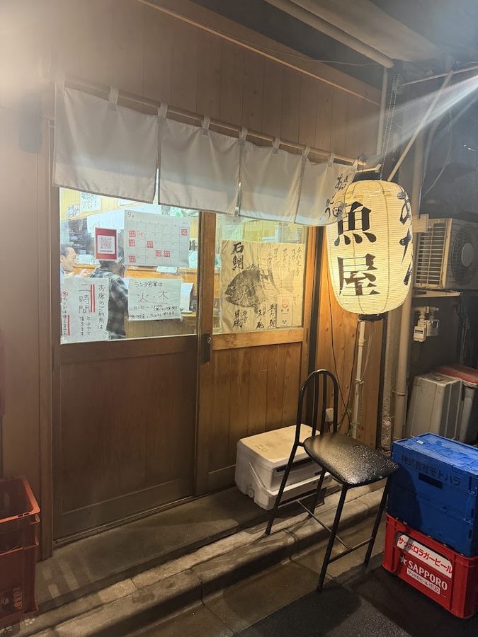 魚屋あたり