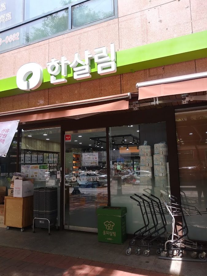 Hansalim Jayang Store