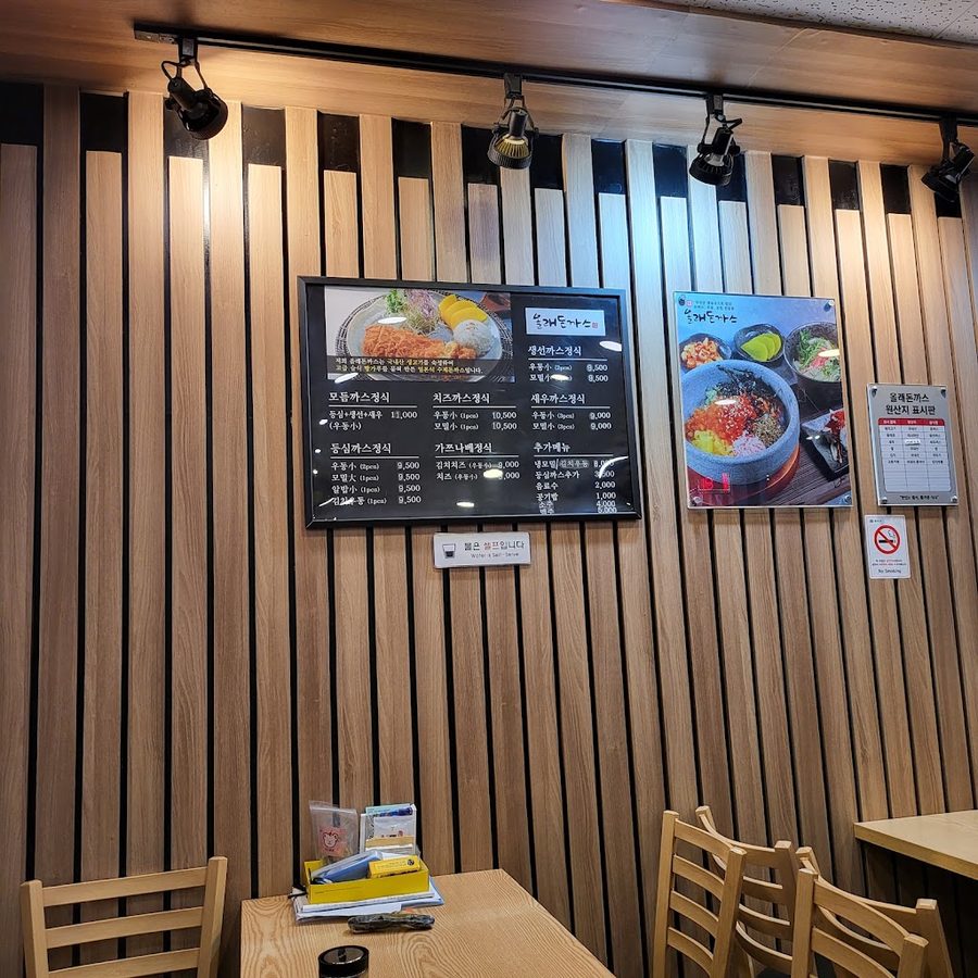올래돈까스
