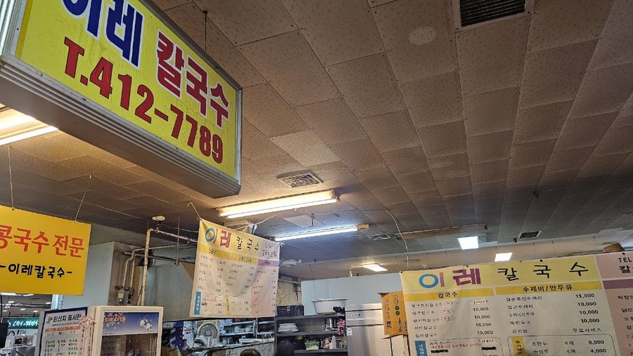 Jangmi Jonghap Sangga A-dong