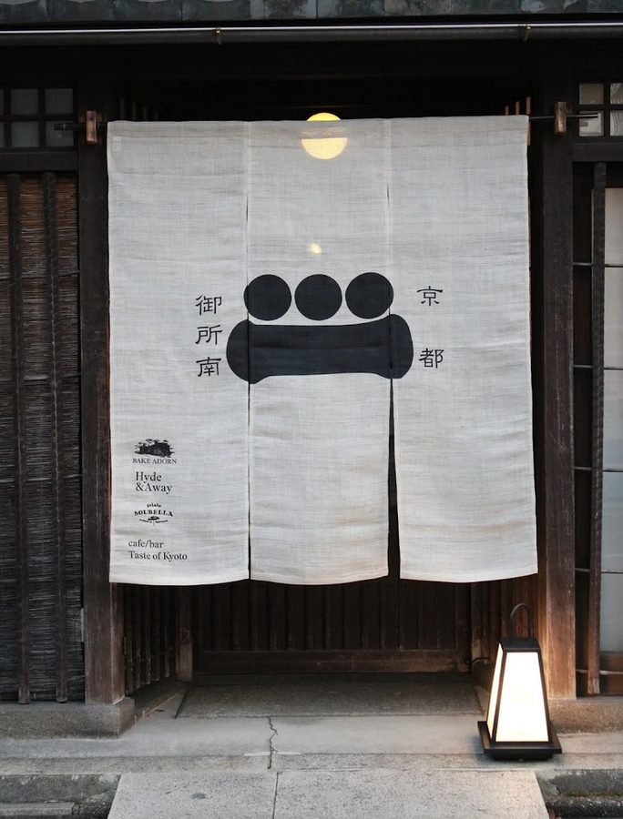 Hyde&Away京都御所南店