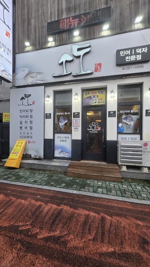 소도