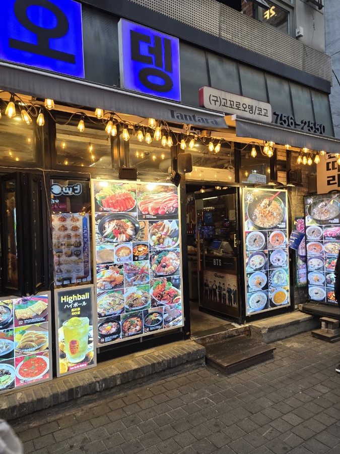 Myeongdong Goyangi