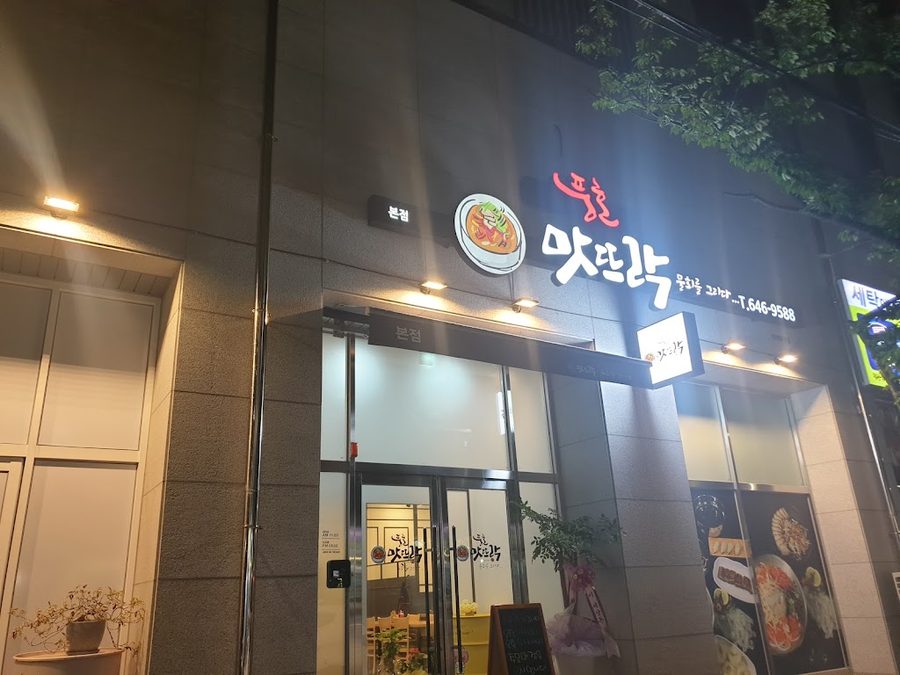 プンホマットゥラク カンヌン本店
