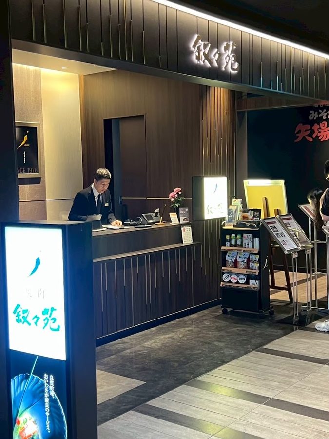 叙々苑 大丸心斎橋店
