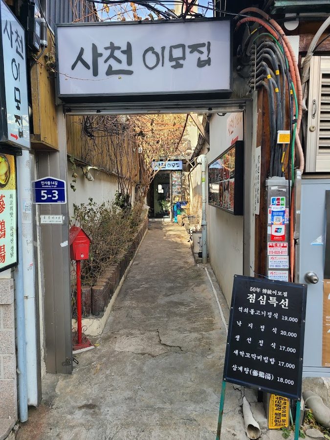 이모집