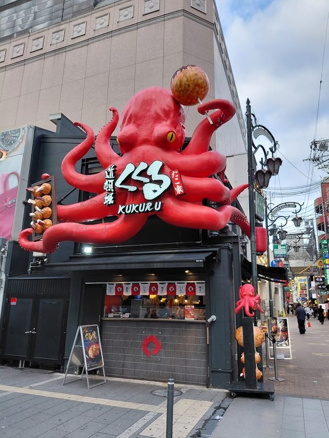 たこ家道頓堀くくる道頓堀ミナミ店