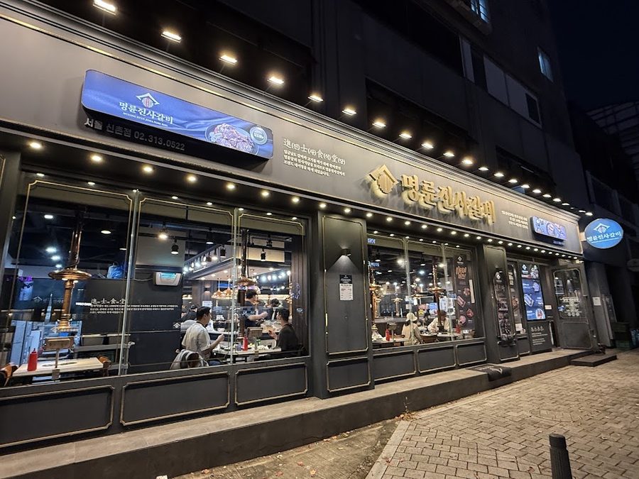 Myeong Ryun Jinsa Pork Ribs Jongno Gwancheol
