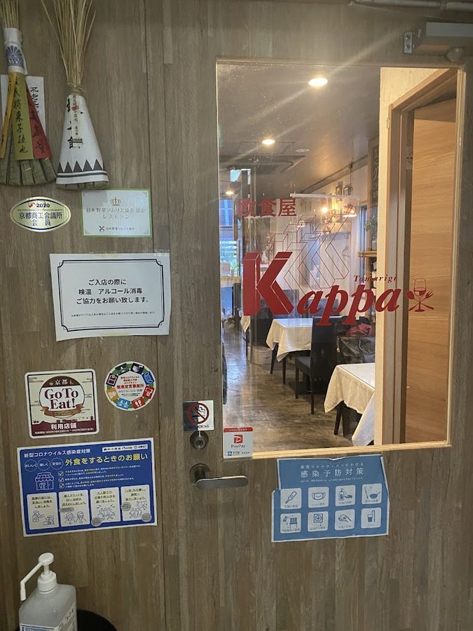 카파 레스토랑