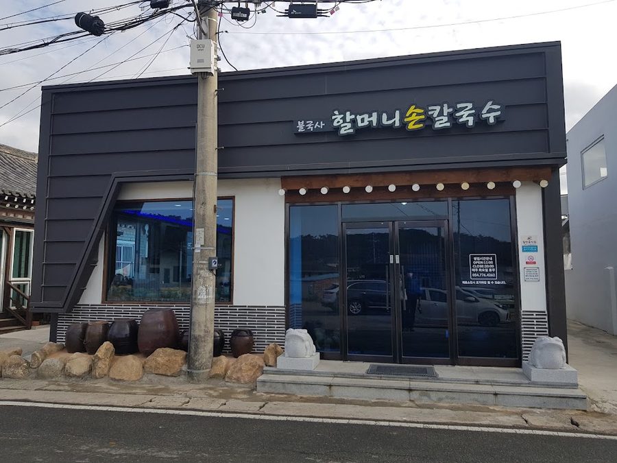 佛國寺奶奶手刀削麵