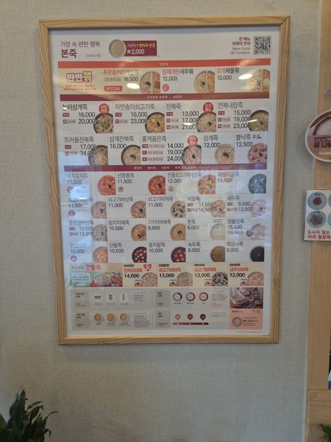 本粥 釜山鎮駅店