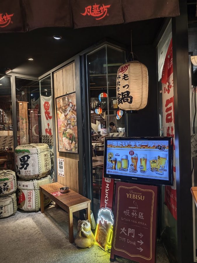 風來坊串串 錦店