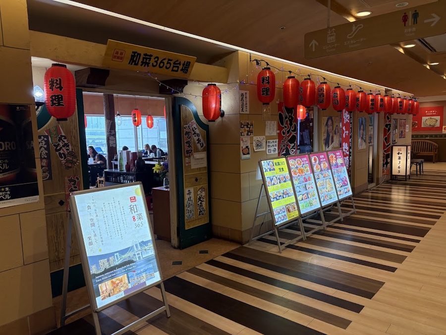 Wasai 365