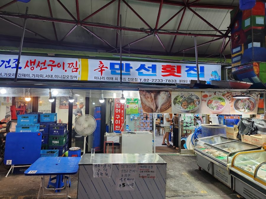 滿船生魚片店