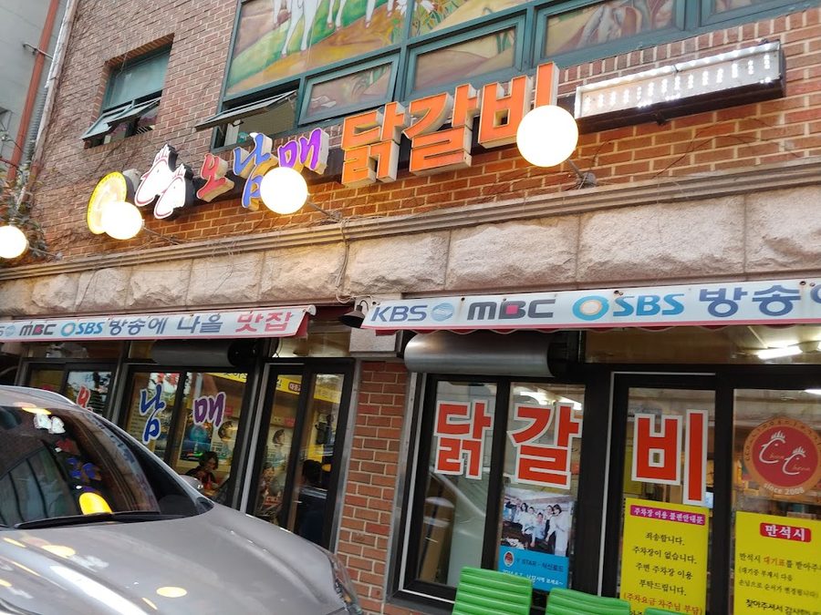 Hwagokdong Onammae