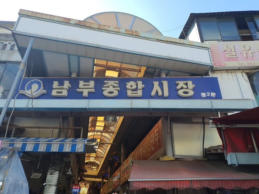 신기중앙시장