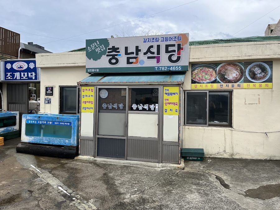 Chungnam Sikdang