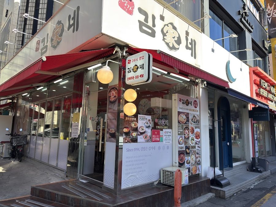 정가네순뎅이
