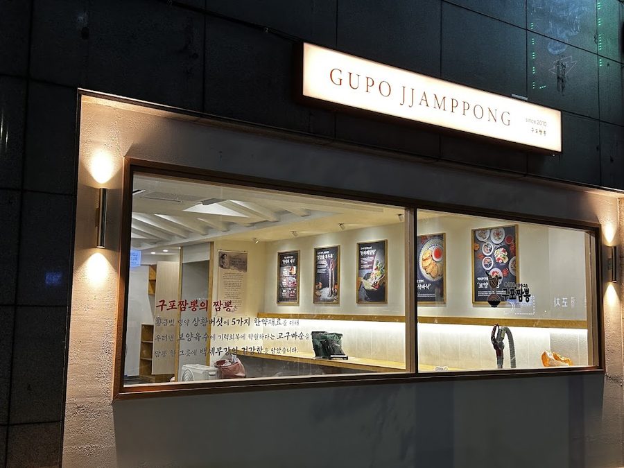 龜浦炒碼麵 龜浦本店