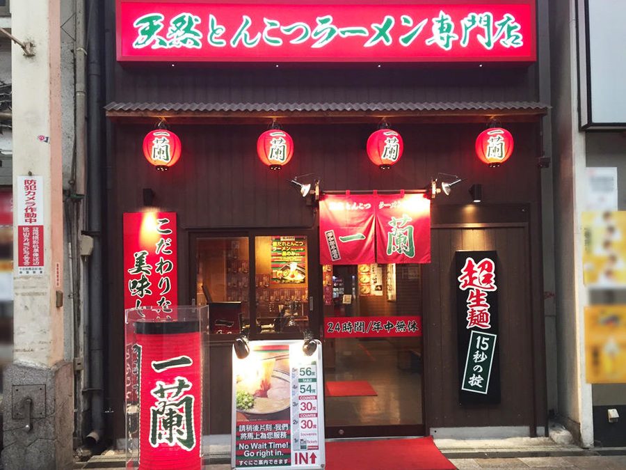 Ichiran Ramen Dotonbori - Main Building