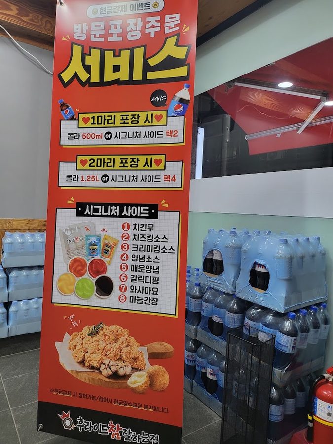 Fried Chicken Cham Jalhaneun Jip Mapo Branch