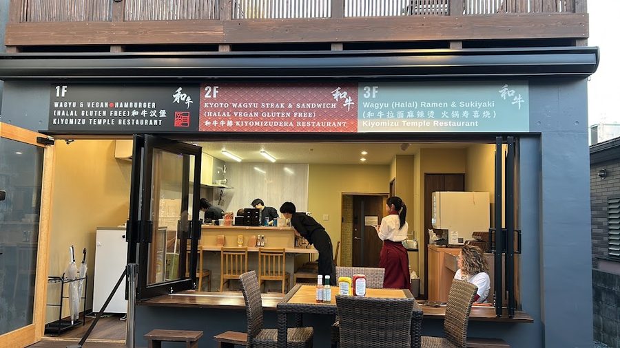 Wagyu & Vegan Hamburger 和牛汉堡 Kiyomizu Temple Restaurant