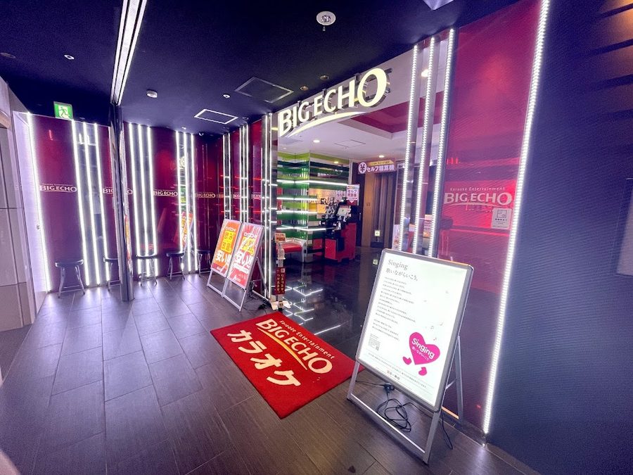 カラオケ ビッグエコー渋谷宮益坂口駅前店