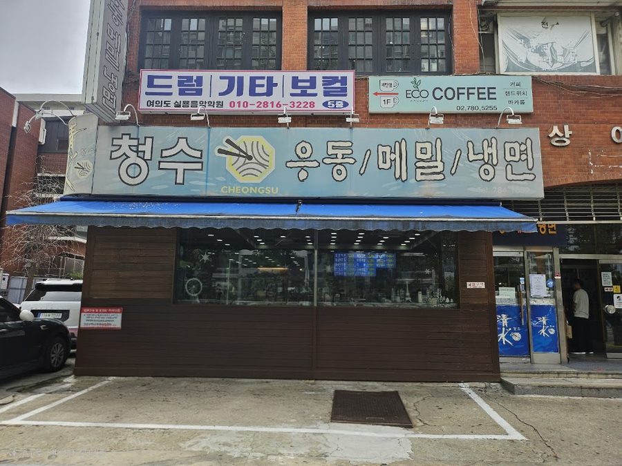 CheongSu