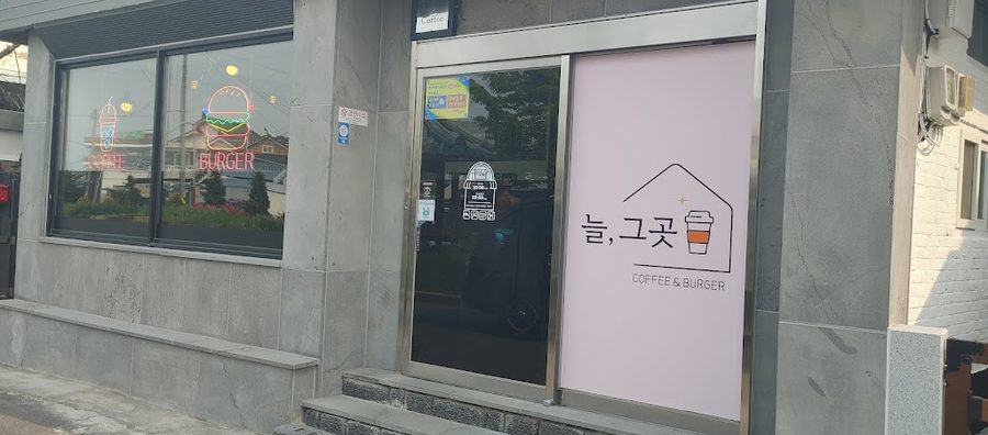 ヌル、クゴッ
