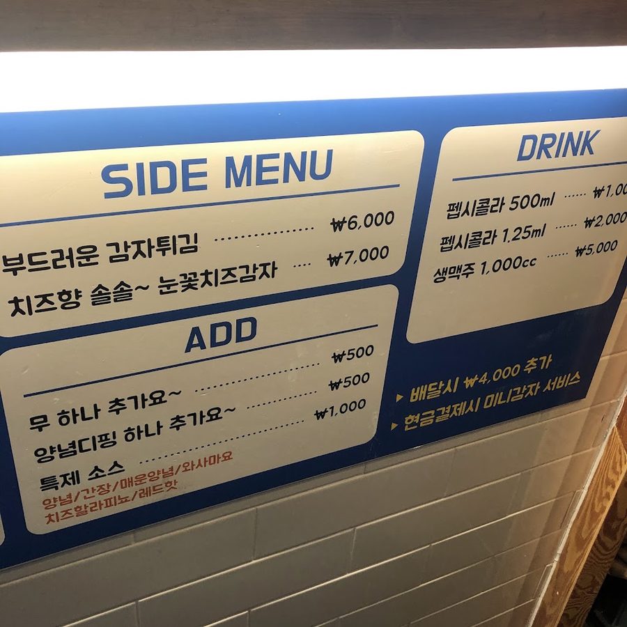 チョンニョンチキン サダン店