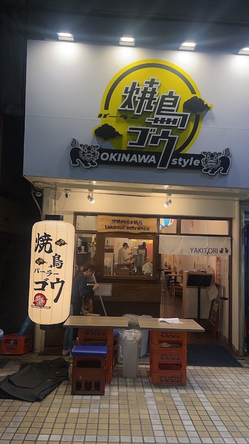 焼鳥パーラーゴウ 平和通り店其の弐