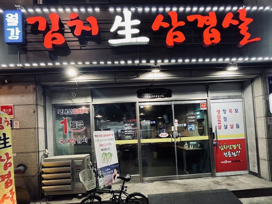 月江泡菜三層肉
