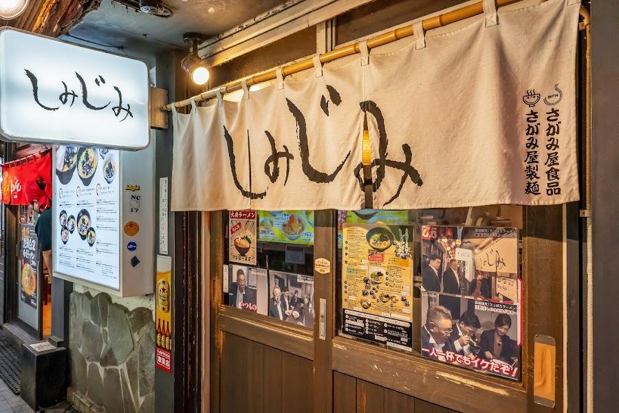 Sapporo Susukino Ramen Yokocho Shimijimi