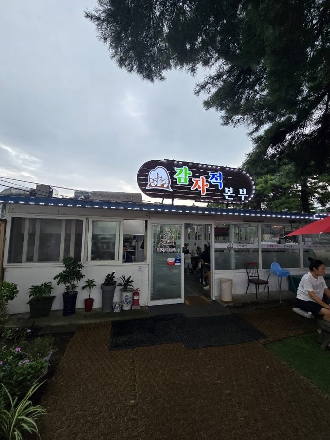 Gamja Jeok Bonbu