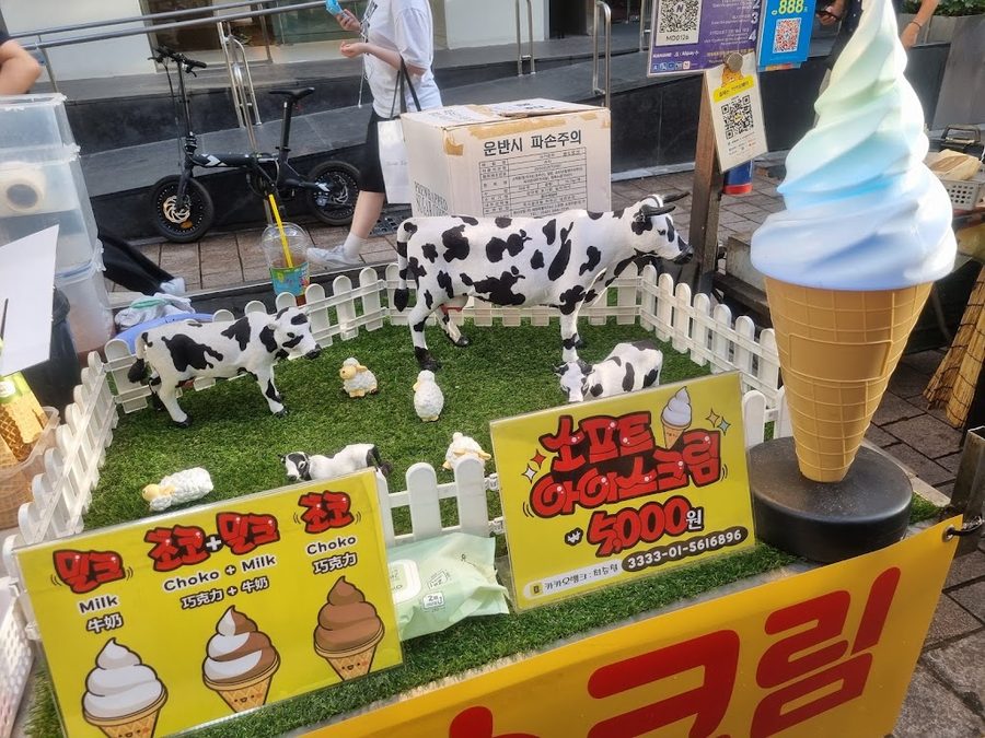 명동길 신신