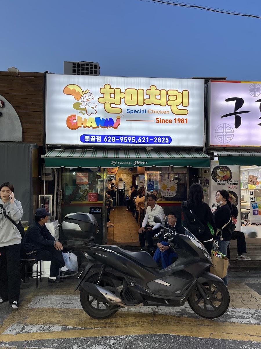 チャンミチキン モッコル店