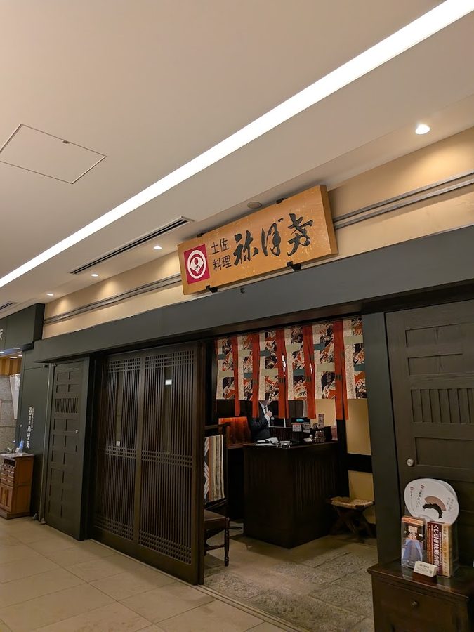 Neboke Marunouchi Japanese Restaurant
