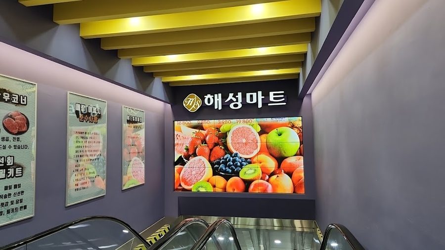 해성마트