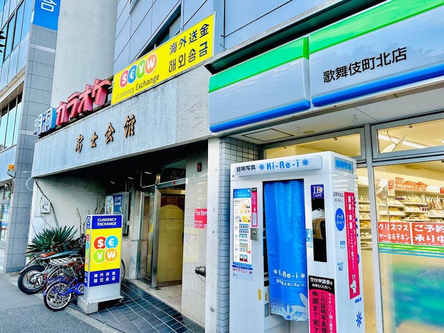 外貨両替専門店 NOW CURRENCY EXCHANGE KABUKICHO
