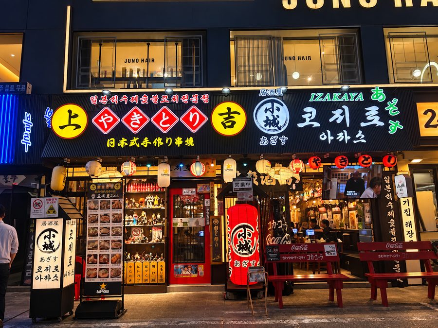 Kojiro Ajas Dangsan Branch