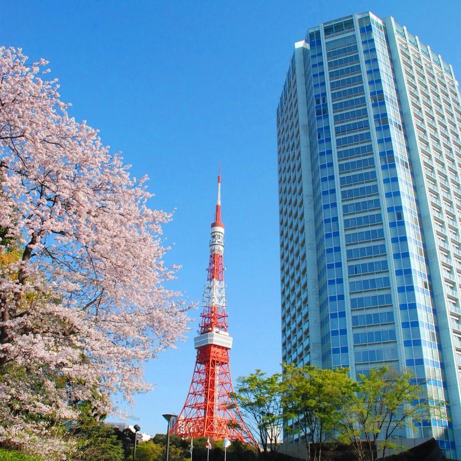 ザ・プリンス パークタワー東京