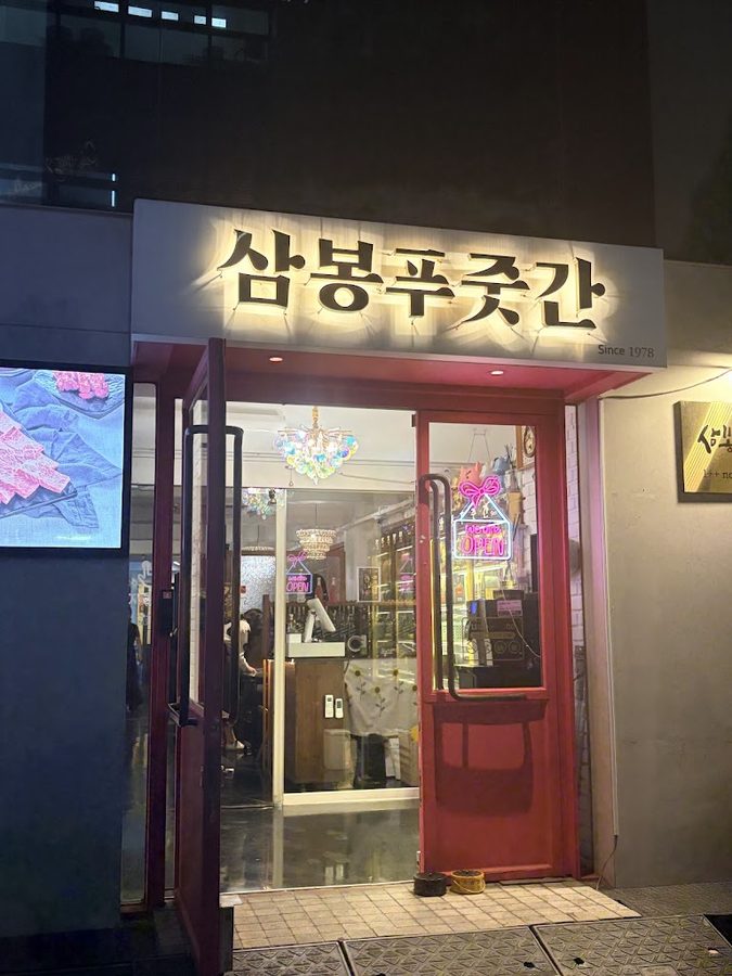 サンボンプジュッカン チョンダム店